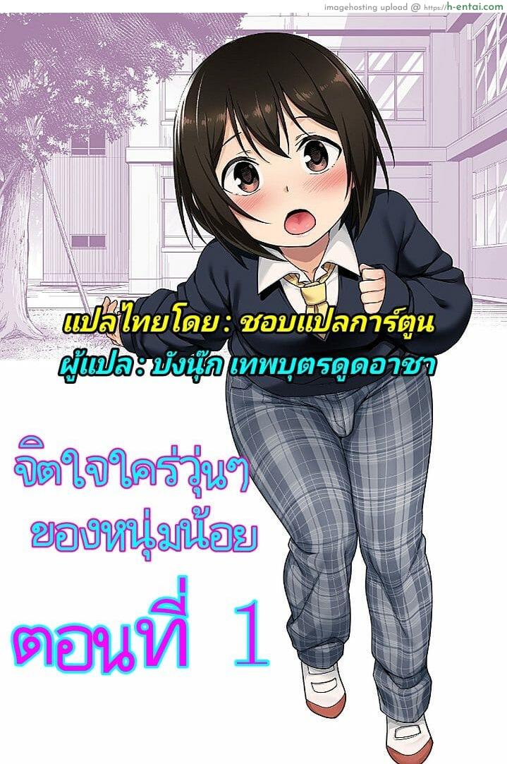 จิตใจใคร่วุ่นๆ ของหนุ่มน้อย [BKG (Agawa Ryo, Toilet Komoru)] Doeroi Shota ga Ore no Yome ~Kenage na Seiyoku Shori Gangu~ | A Super Lewd Shota is My Waifu ~An Admirable Lust-Management Sex Toy~