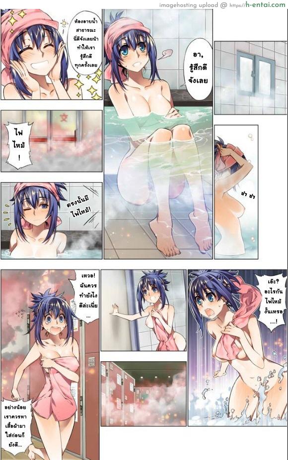 อ่านโดจิน เหตุการณ์สุดสยิว 2 [HB] Oh! Komarino!! Ch.2 หน้า 2