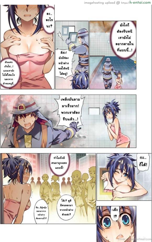 อ่านโดจิน เหตุการณ์สุดสยิว 2 [HB] Oh! Komarino!! Ch.2 หน้า 4