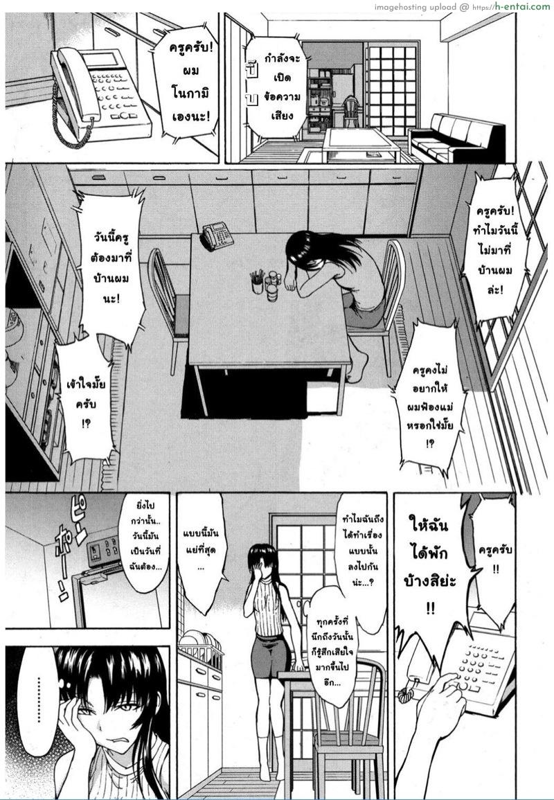 ครูสาวอิจิกาวะ มิยูกิ 3 [Hakaba] Onna Kyoushi Ichikawa Miyuki Ch.3