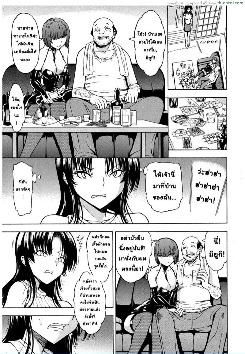 อ่านโดจิน ครูสาวอิจิกาวะ มิยูกิ 3 [Hakaba] Onna Kyoushi Ichikawa Miyuki Ch.3 หน้า 3