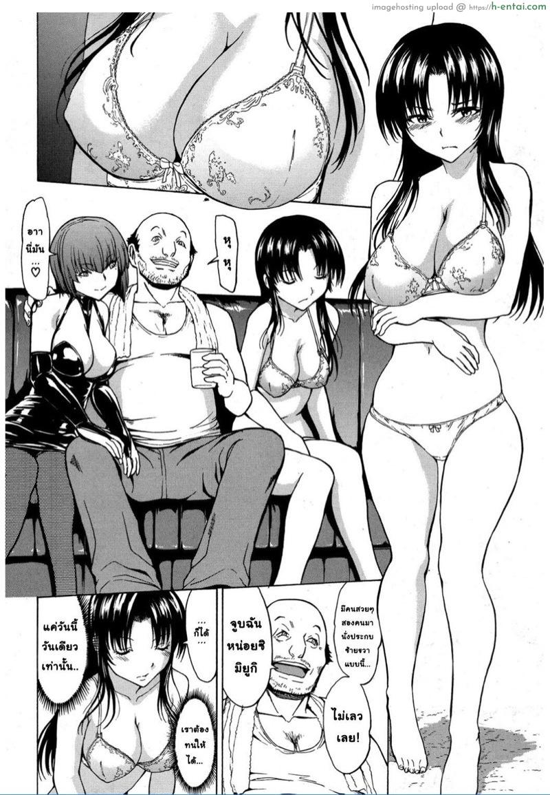 อ่านโดจิน ครูสาวอิจิกาวะ มิยูกิ 3 [Hakaba] Onna Kyoushi Ichikawa Miyuki Ch.3 หน้า 4