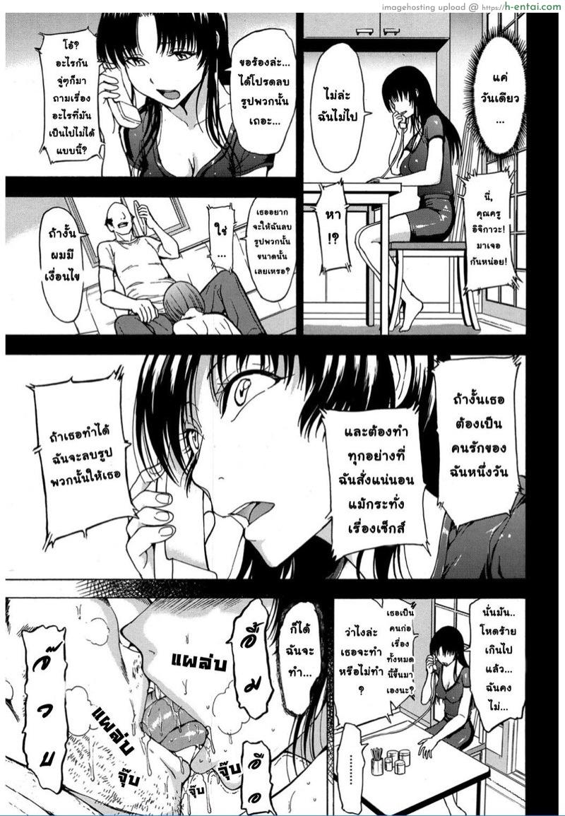 อ่านโดจิน ครูสาวอิจิกาวะ มิยูกิ 3 [Hakaba] Onna Kyoushi Ichikawa Miyuki Ch.3 หน้า 5