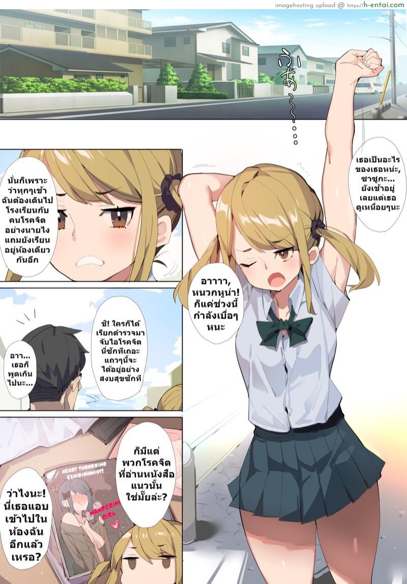 อ่านโดจิน ช่วยหาอะไรมาแก้เบื่อชีวิตฉันที! [Batsumatei (Batsuma)] Anzen Roshutsu Kaiheki | Safe Exhibitionism Addiction หน้า 2