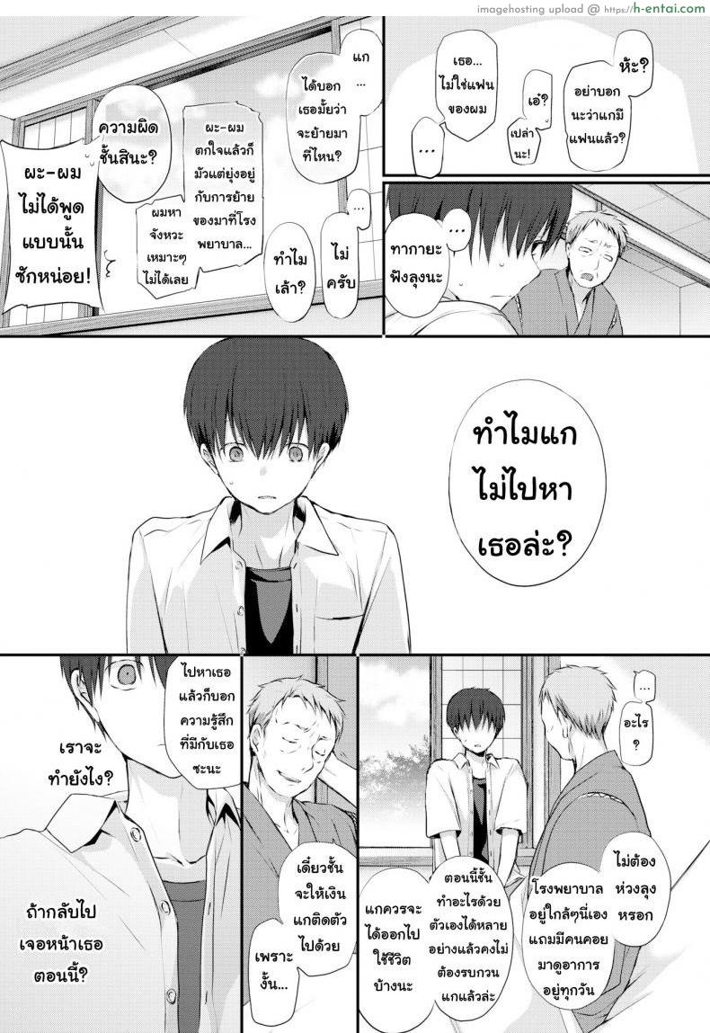 อ่านโดจิน กุหลาบยามเช้า [Nanigawa Rui] Morning Rose (Suki no Uragawa) หน้า 3