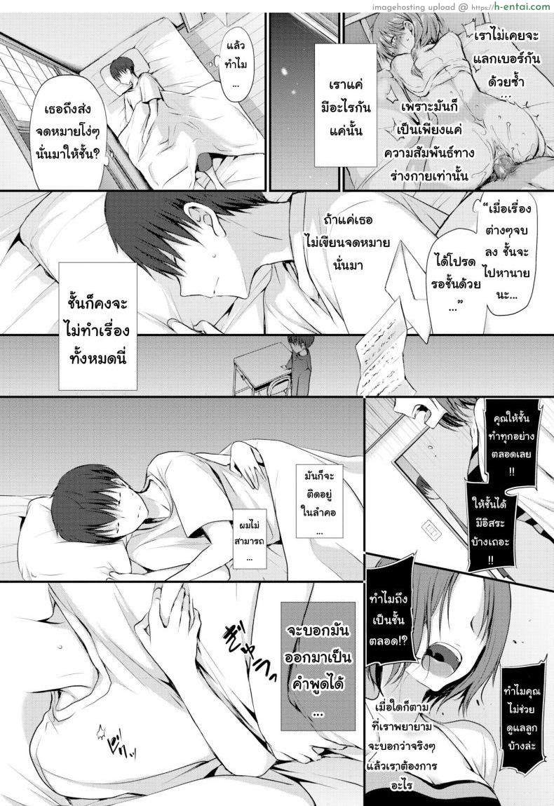อ่านโดจิน กุหลาบยามเช้า [Nanigawa Rui] Morning Rose (Suki no Uragawa) หน้า 4