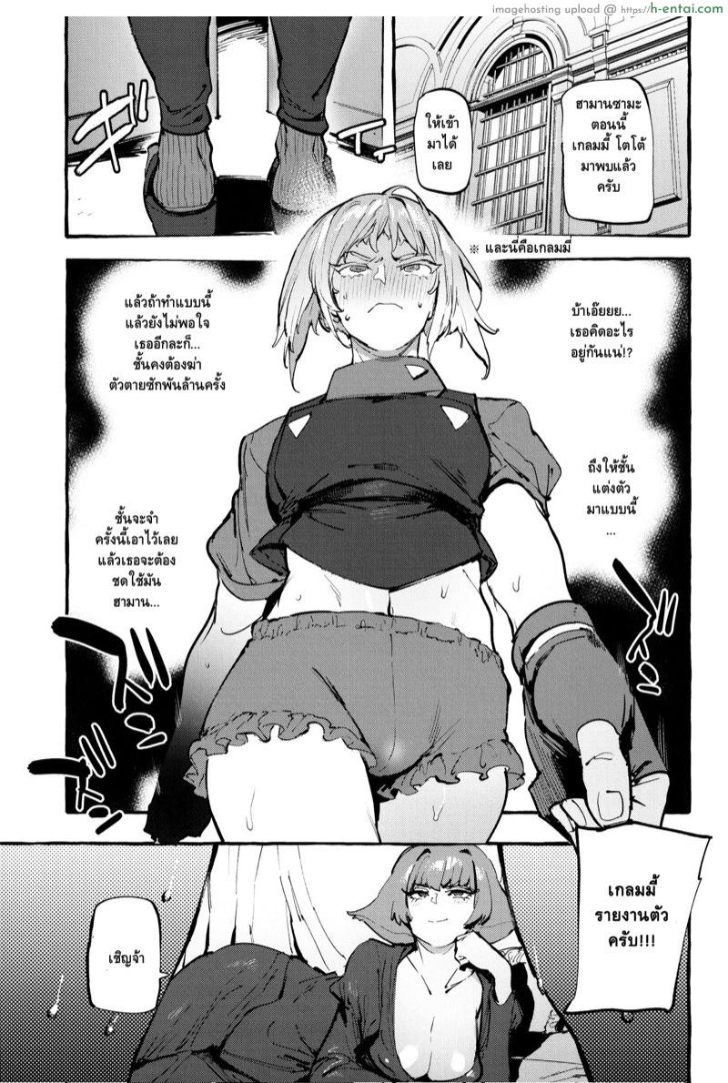 อ่านโดจิน มันใหญ่ตระการตา (Futaket 16.5) [Hibon (Itami)] Haman-sama no Uchuu Seiki | Haman-sama’s Space Genitals (Gundam ZZ) หน้า 2
