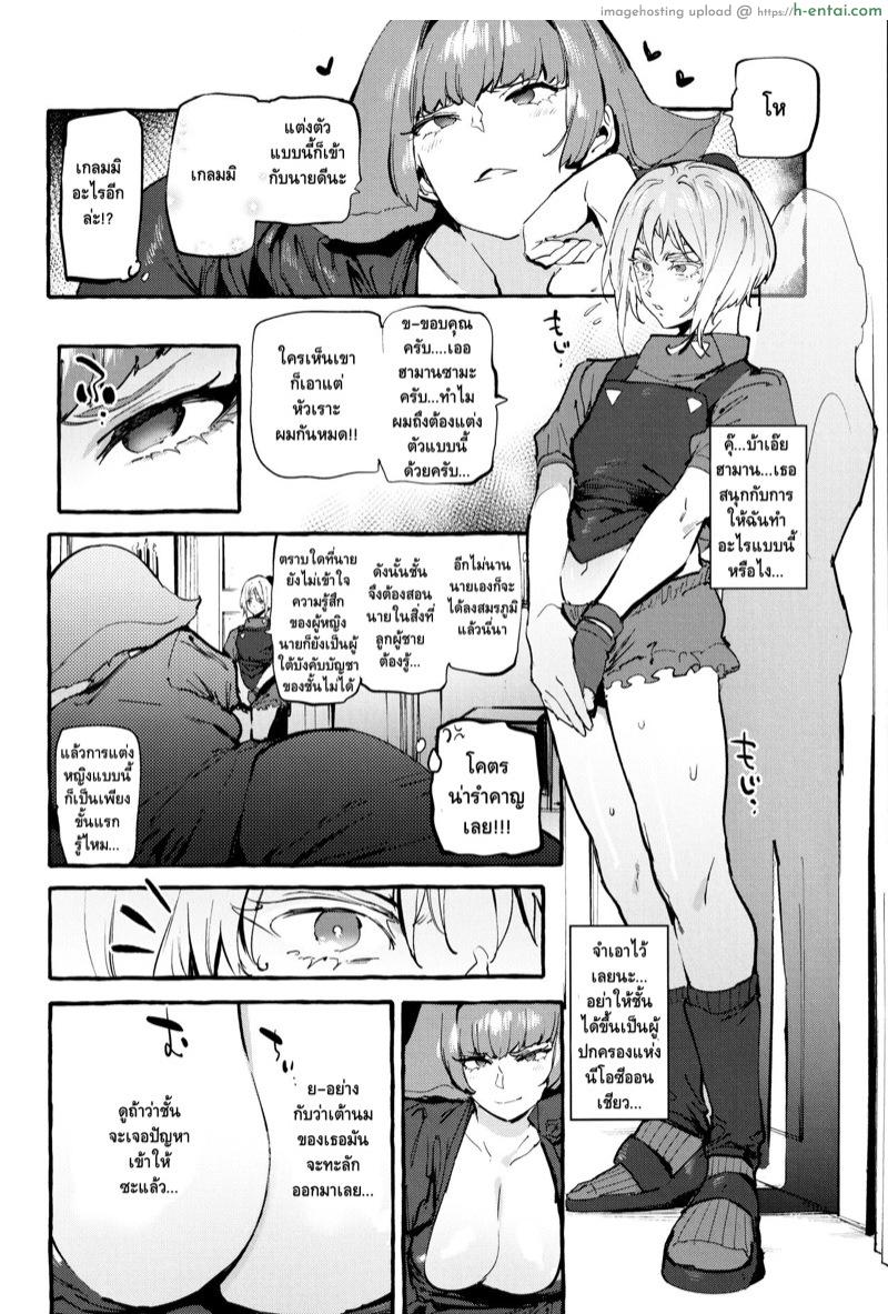 อ่านโดจิน มันใหญ่ตระการตา (Futaket 16.5) [Hibon (Itami)] Haman-sama no Uchuu Seiki | Haman-sama’s Space Genitals (Gundam ZZ) หน้า 3