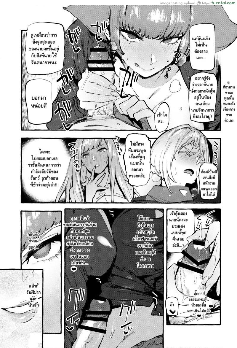 อ่านโดจิน มันใหญ่ตระการตา (Futaket 16.5) [Hibon (Itami)] Haman-sama no Uchuu Seiki | Haman-sama’s Space Genitals (Gundam ZZ) หน้า 6
