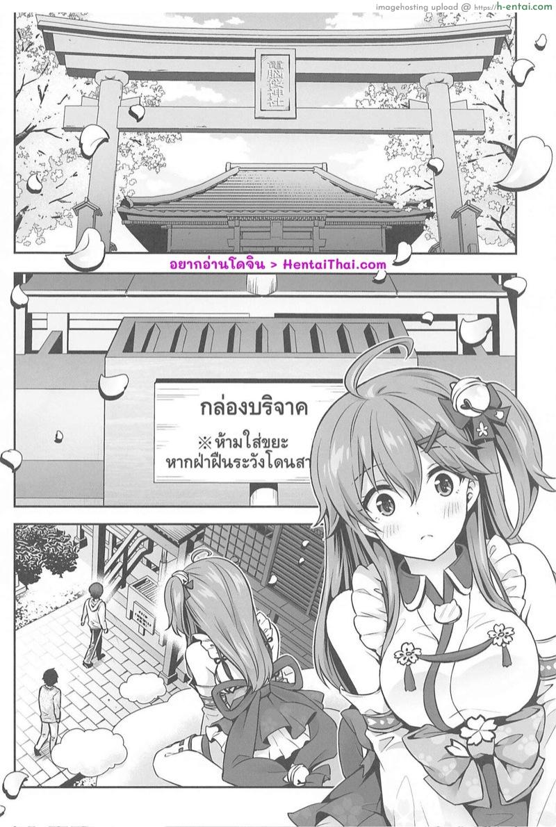อ่านโดจิน สะกดจิตลามกกับมิโกะจิ ~เย็ดนี้หวนคืนสู่ทารก~ [ハチノコP] みこち催眠えっち本～幼児退行編～(完成電子版) หน้า 2
