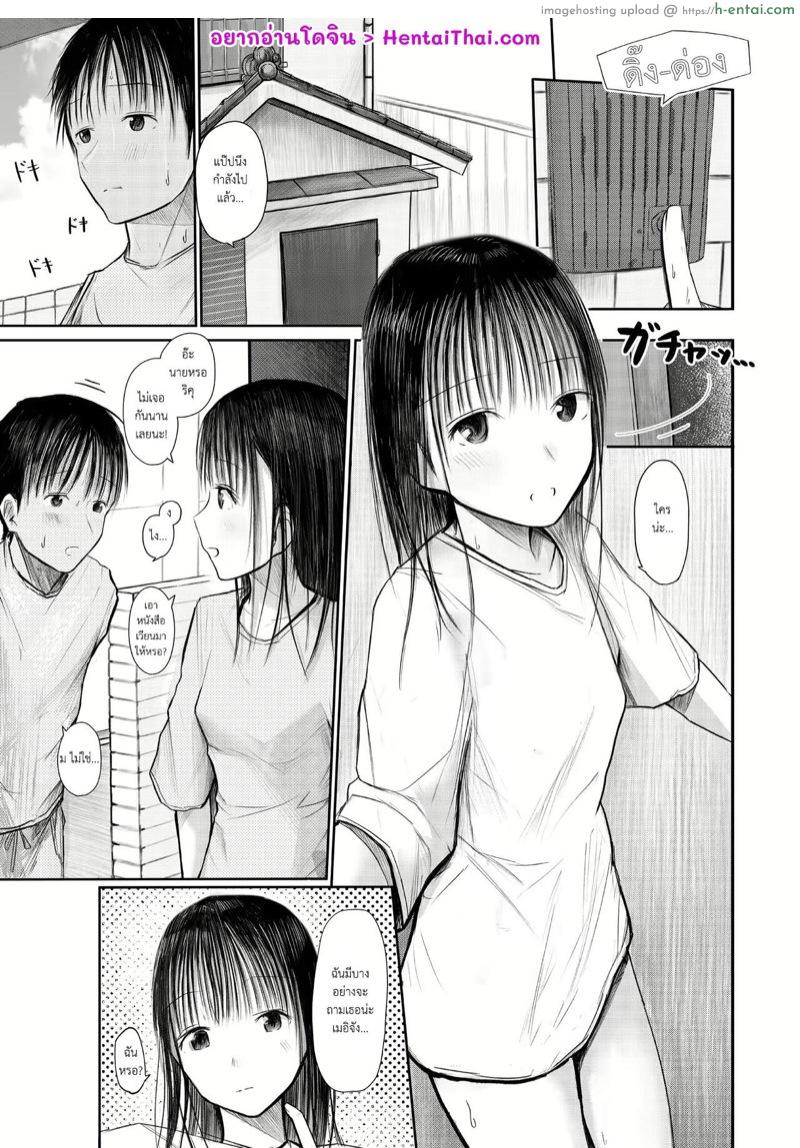 อ่านโดจิน อยากทำแค่กับเธอ [Tempura Dozaemon] Kimi ni Sawareru Shiawase หน้า 2