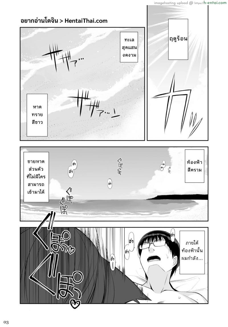 อ่านโดจิน พ่อหนุ่มทาสแมว 3 [Digital Flyer (Oota Yuuichi)] Neko to Geboku III | A Cat and Her Servant III หน้า 2