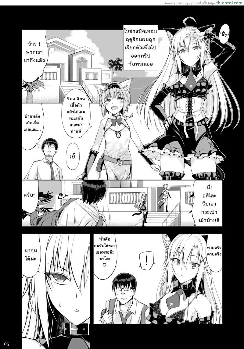 อ่านโดจิน พ่อหนุ่มทาสแมว 3 [Digital Flyer (Oota Yuuichi)] Neko to Geboku III | A Cat and Her Servant III หน้า 4