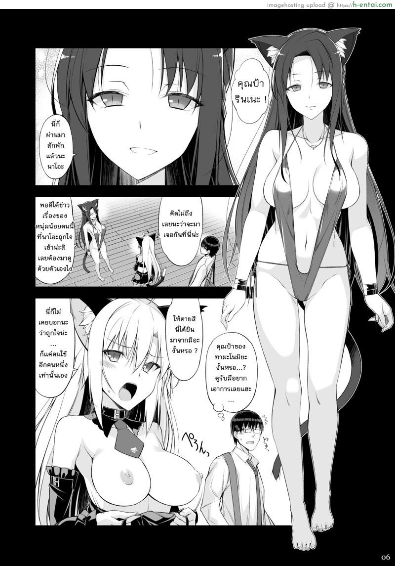 อ่านโดจิน พ่อหนุ่มทาสแมว 3 [Digital Flyer (Oota Yuuichi)] Neko to Geboku III | A Cat and Her Servant III หน้า 5