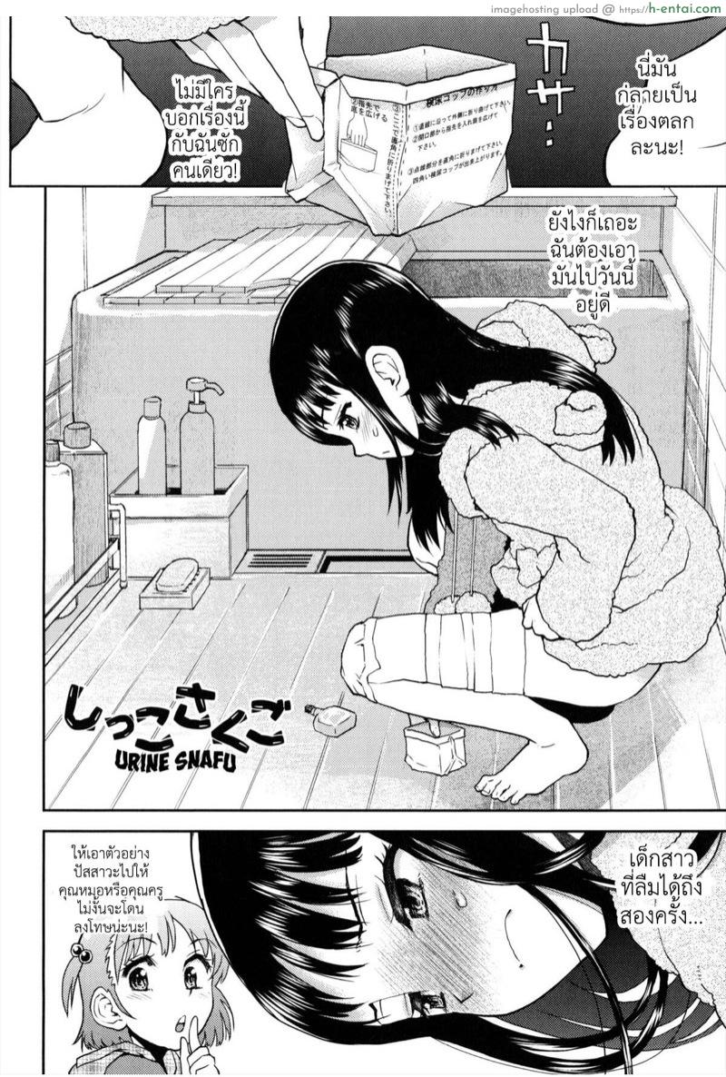 อ่านโดจิน ตรวจปัสสาวะ [Minasuki Popuri] Shikko Sakugo | Urine Snafu หน้า 2