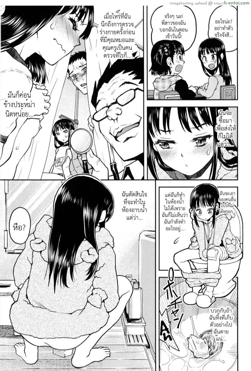 อ่านโดจิน ตรวจปัสสาวะ [Minasuki Popuri] Shikko Sakugo | Urine Snafu หน้า 3