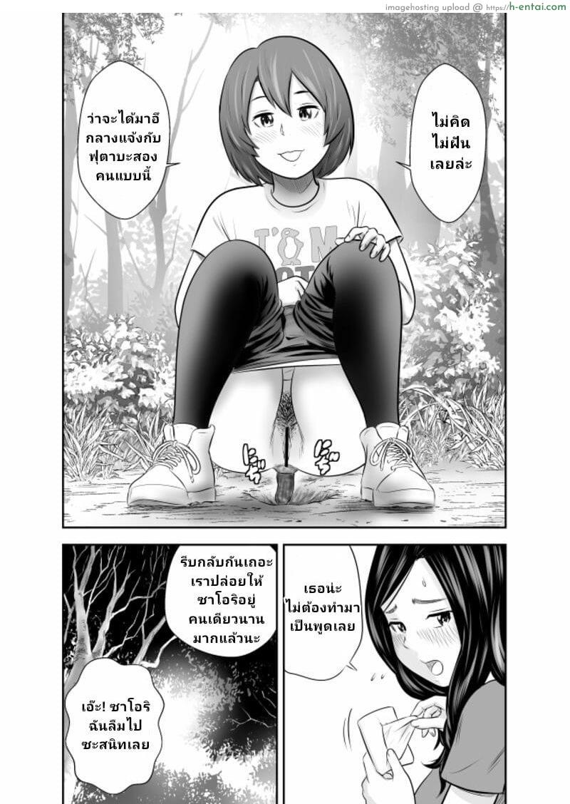 อ่านโดจิน เรื่องราวการตั้งแคมป์ของเหล่าสาวๆ 3 [Tange Suzuki] Excretion Summer Camp Ch.3 หน้า 4