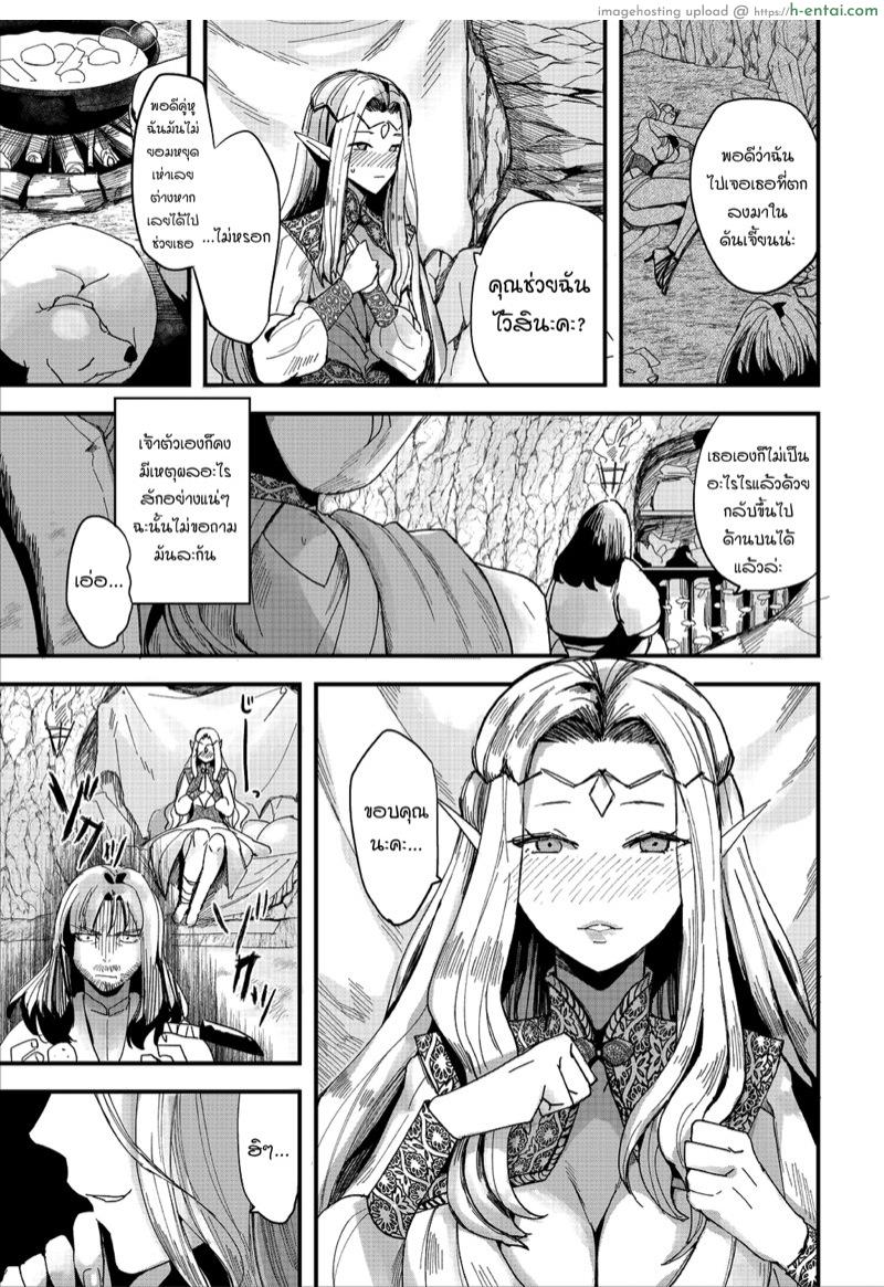 อ่านโดจิน ระวังสาวเอลฟ์ [Unosero] Konna Elf demo Daijoubu desu ka? | Is such an elf all right? (Dungeon Kouryaku wa SEX de!! Vol.3) หน้า 3