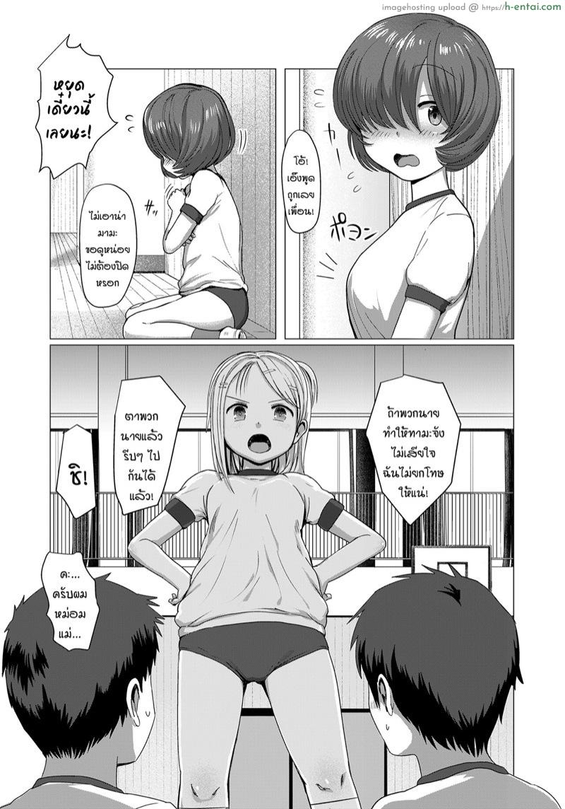 อ่านโดจิน ซ่อนไปก็โป๊ะแตก!!! [Rondonko] Kakushi Kirenai | You Can’t Keep Hiding (COMIC LO 2020-08) หน้า 3
