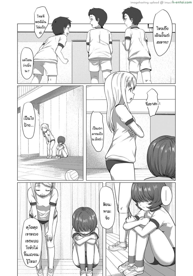 อ่านโดจิน ซ่อนไปก็โป๊ะแตก!!! [Rondonko] Kakushi Kirenai | You Can’t Keep Hiding (COMIC LO 2020-08) หน้า 4