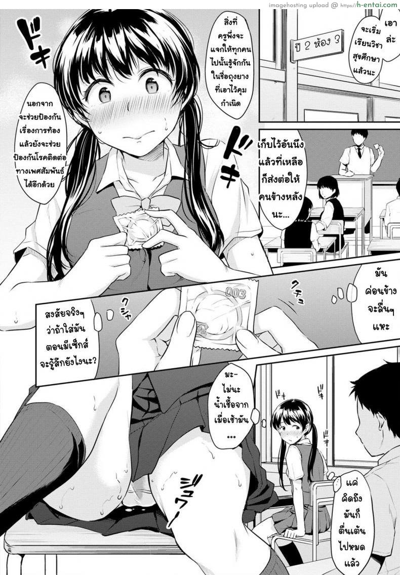 อ่านโดจิน วันนี้ไปเจอกันที่เดิมนะ 2 [Meganei] Kyou, Atashinchi Shuugoune! | Let’s Meet at my Place Today! Ch.2 (Shishunki Sex) หน้า 2