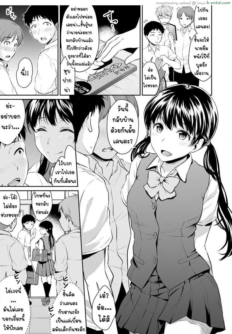 อ่านโดจิน วันนี้ไปเจอกันที่เดิมนะ 2 [Meganei] Kyou, Atashinchi Shuugoune! | Let’s Meet at my Place Today! Ch.2 (Shishunki Sex) หน้า 3