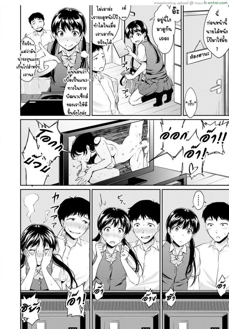 อ่านโดจิน วันนี้ไปเจอกันที่เดิมนะ 2 [Meganei] Kyou, Atashinchi Shuugoune! | Let’s Meet at my Place Today! Ch.2 (Shishunki Sex) หน้า 4