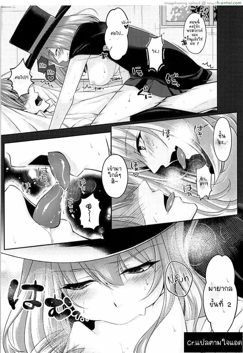 อ่านโดจิน มายากลซ่อนของ (C93) [0725co (Choco Mint)] Saimin Senpai (Tejina Senpai) หน้า 4