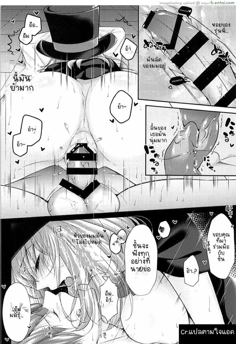 อ่านโดจิน มายากลซ่อนของ (C93) [0725co (Choco Mint)] Saimin Senpai (Tejina Senpai) หน้า 5