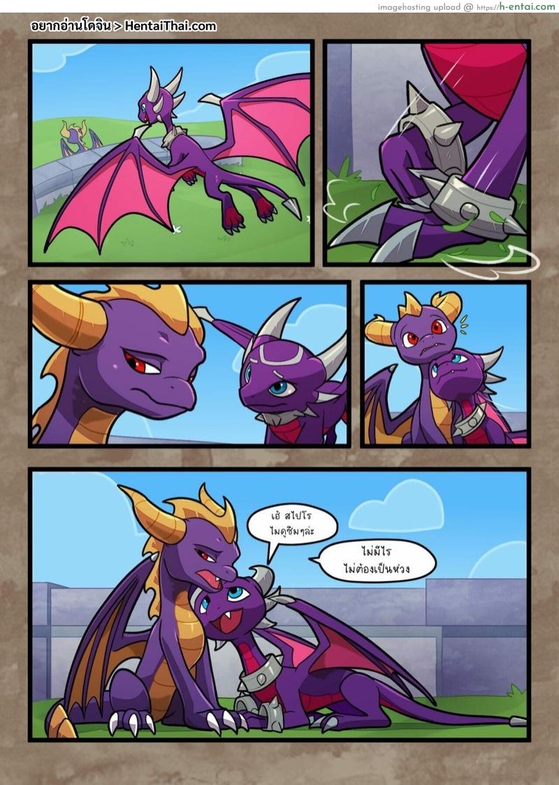 ไซเดอร์ [Blitzdrachin] A Friend In Need (Spyro the Dragon)