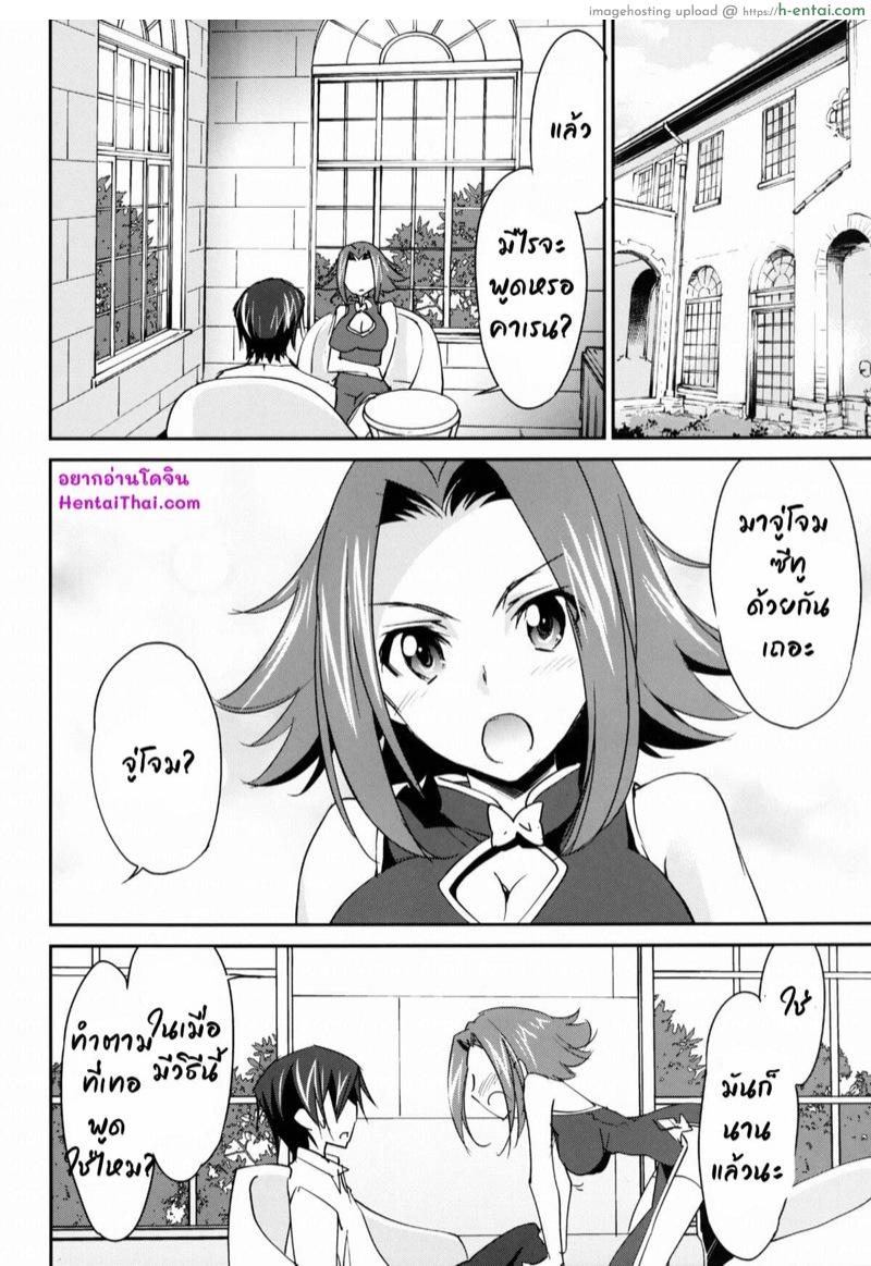 อ่านโดจิน แผนจู่โจมซีทู (C87) [Homura’s R Comics (Yuuki Homura)] Rebellious Kallen (Code Geass) หน้า 2