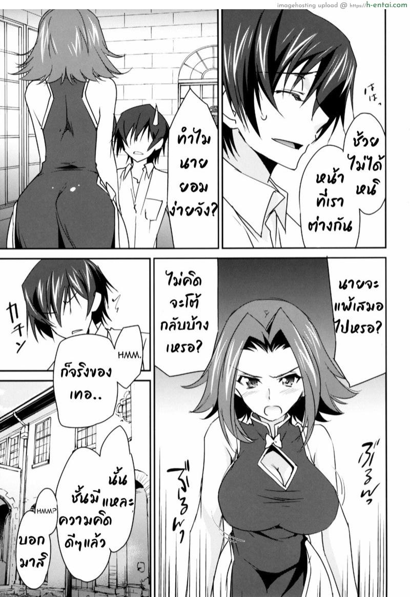 อ่านโดจิน แผนจู่โจมซีทู (C87) [Homura’s R Comics (Yuuki Homura)] Rebellious Kallen (Code Geass) หน้า 3