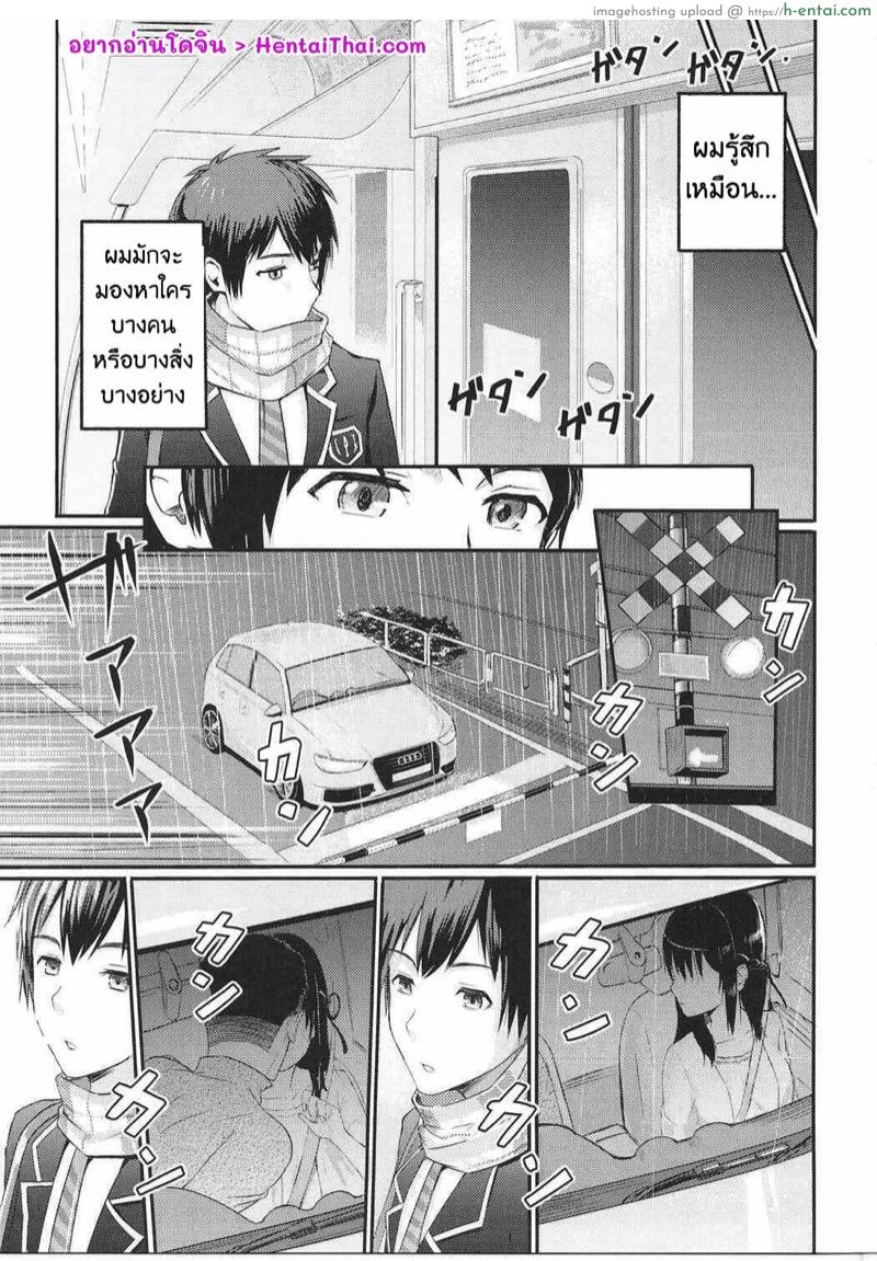 อ่านโดจิน ถ้าอยากได้ต้องแย่งมา [Syukurin] Mitsuha ~Netorare~ หน้า 2