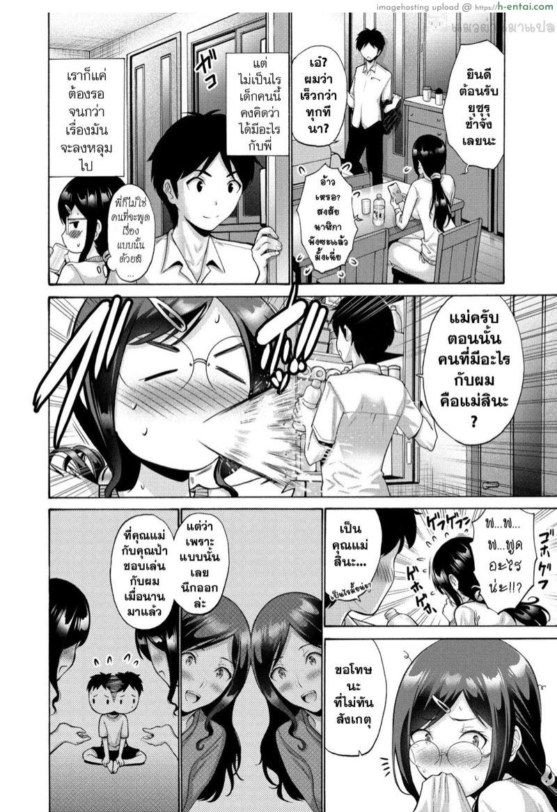 อ่านโดจิน แยกไม่ออกว่าเป็นใคร 2 [Nishikawa Kou] Oba To Haha Kouhen | Aunt And Mother Part 2 (COMIC Penguin Club 2021-09) หน้า 4