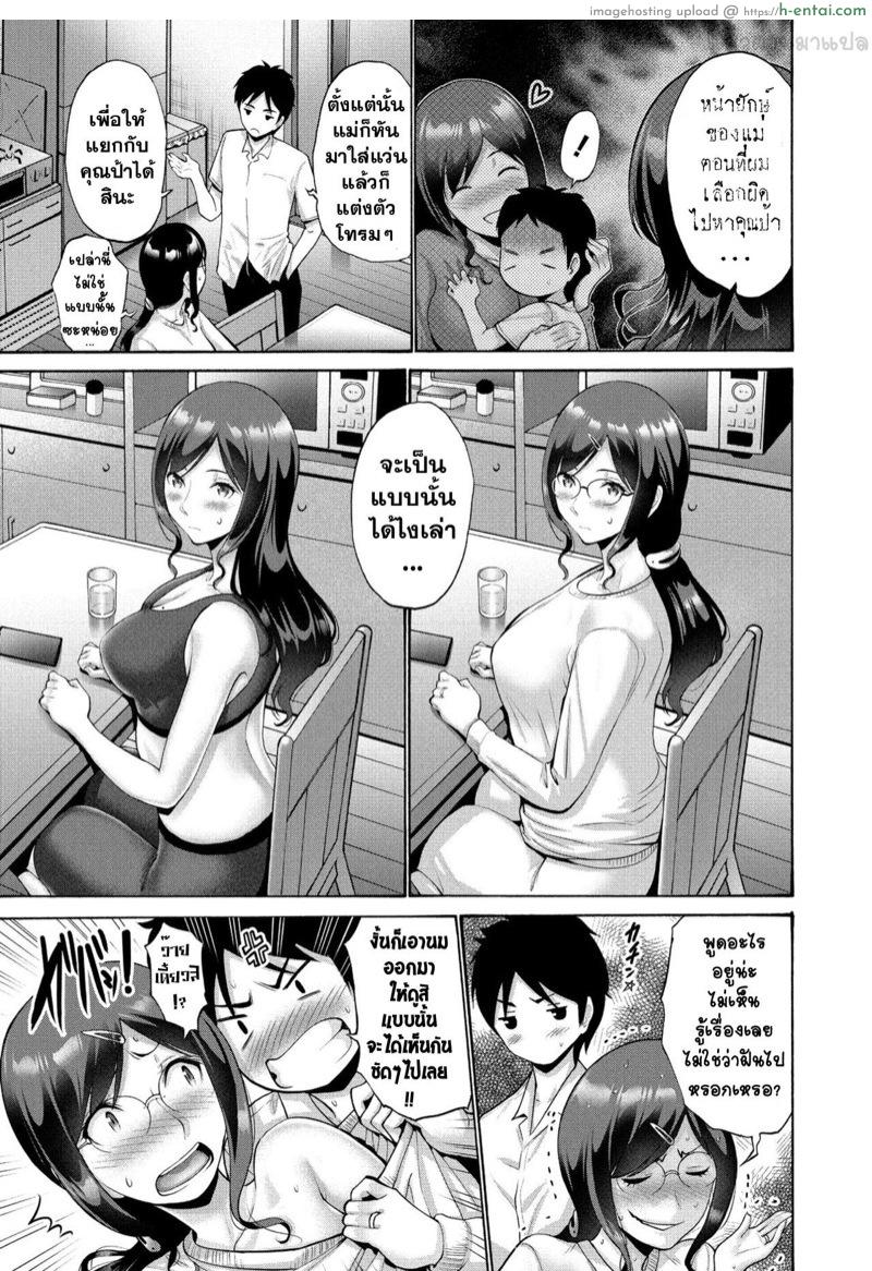 อ่านโดจิน แยกไม่ออกว่าเป็นใคร 2 [Nishikawa Kou] Oba To Haha Kouhen | Aunt And Mother Part 2 (COMIC Penguin Club 2021-09) หน้า 5