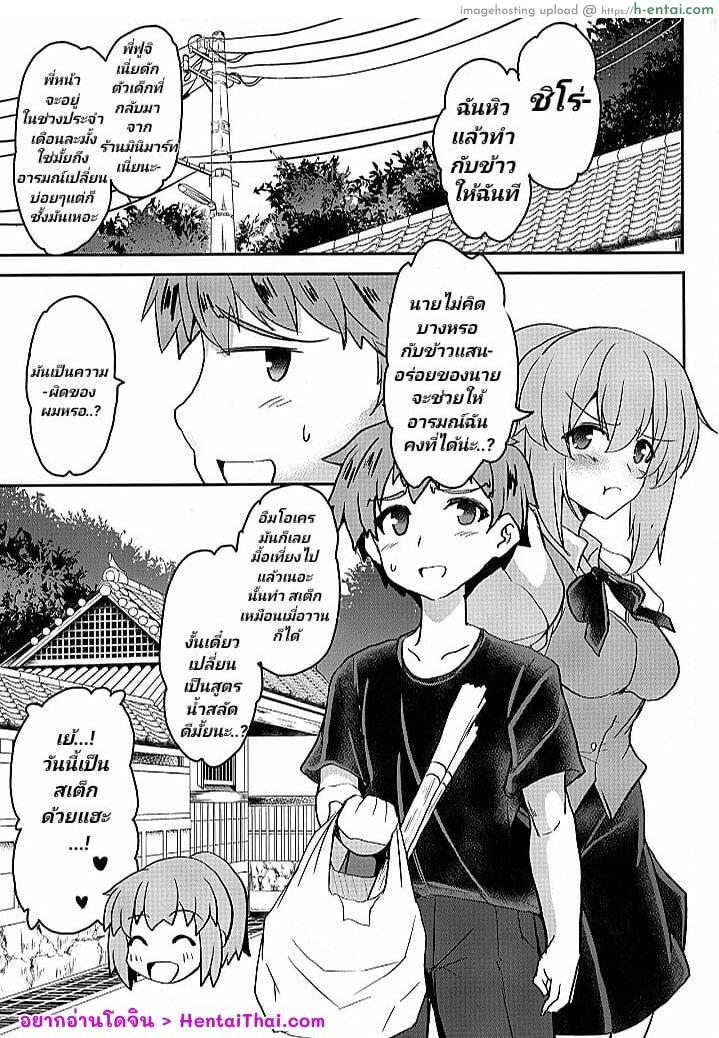 อ่านโดจิน เจ็ดชั่วโคตร (COMIC1☆13) [Yo-Metdo (Yasakani An)] Tonari no Chichiou-sama Nimaku (Fate/Grand Order) หน้า 2