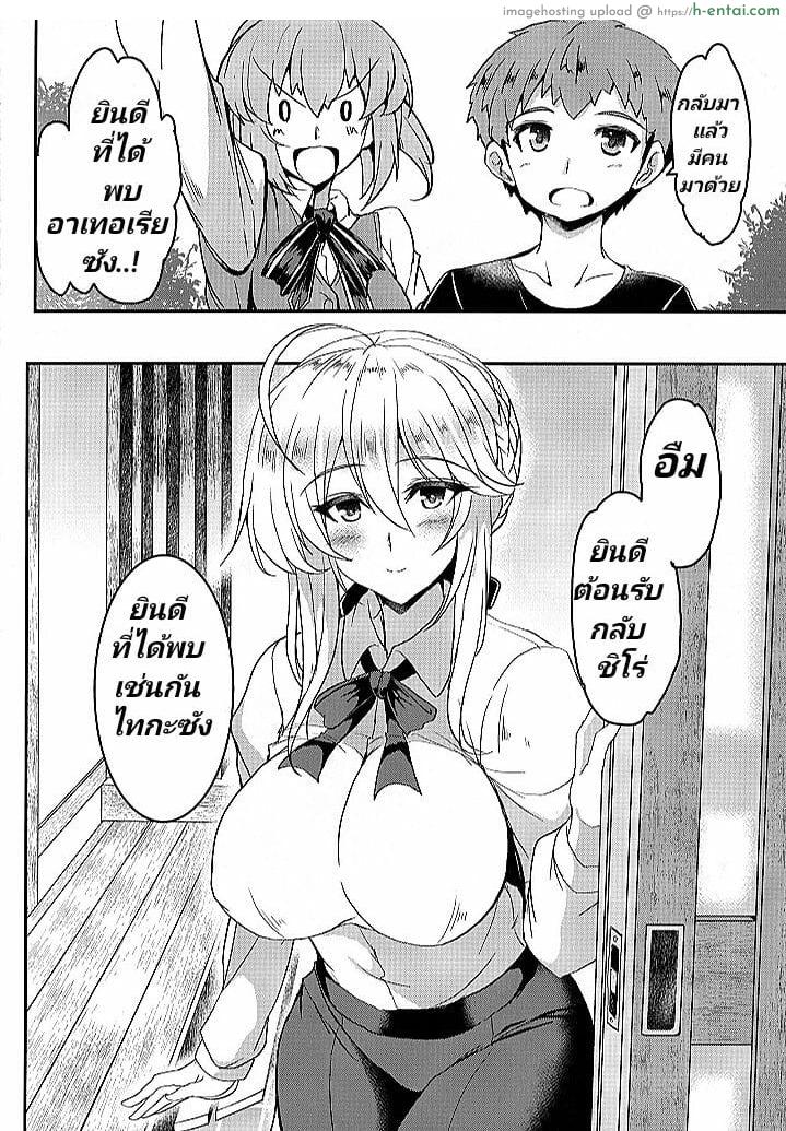 อ่านโดจิน เจ็ดชั่วโคตร (COMIC1☆13) [Yo-Metdo (Yasakani An)] Tonari no Chichiou-sama Nimaku (Fate/Grand Order) หน้า 3