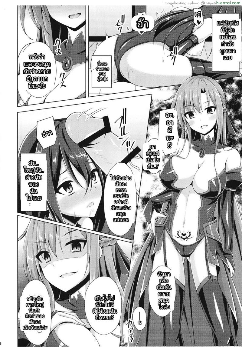 อ่านโดจิน เกิดใหม่ 4 [Imitation Moon (Narumi Yuu)] Kuro no Kenshito Yobareta Ore wa mou nai… | 被稱作黑色劍士的我已經消失了 (Sword Art Online) หน้า 5