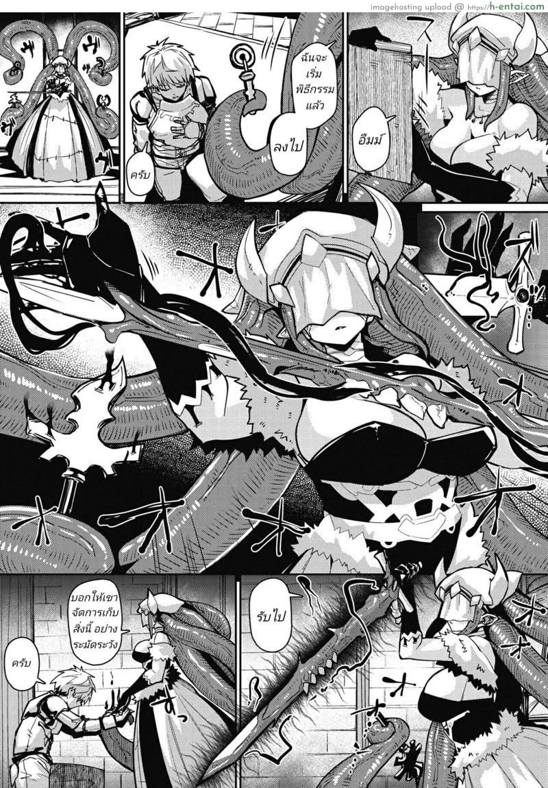 อ่านโดจิน อัศวินหนุ่ม กับปีศาจสาวในหอคอย [Meetban] Love-Love Devil Tentacle (COMIC GAIRA Vol. 06) หน้า 3