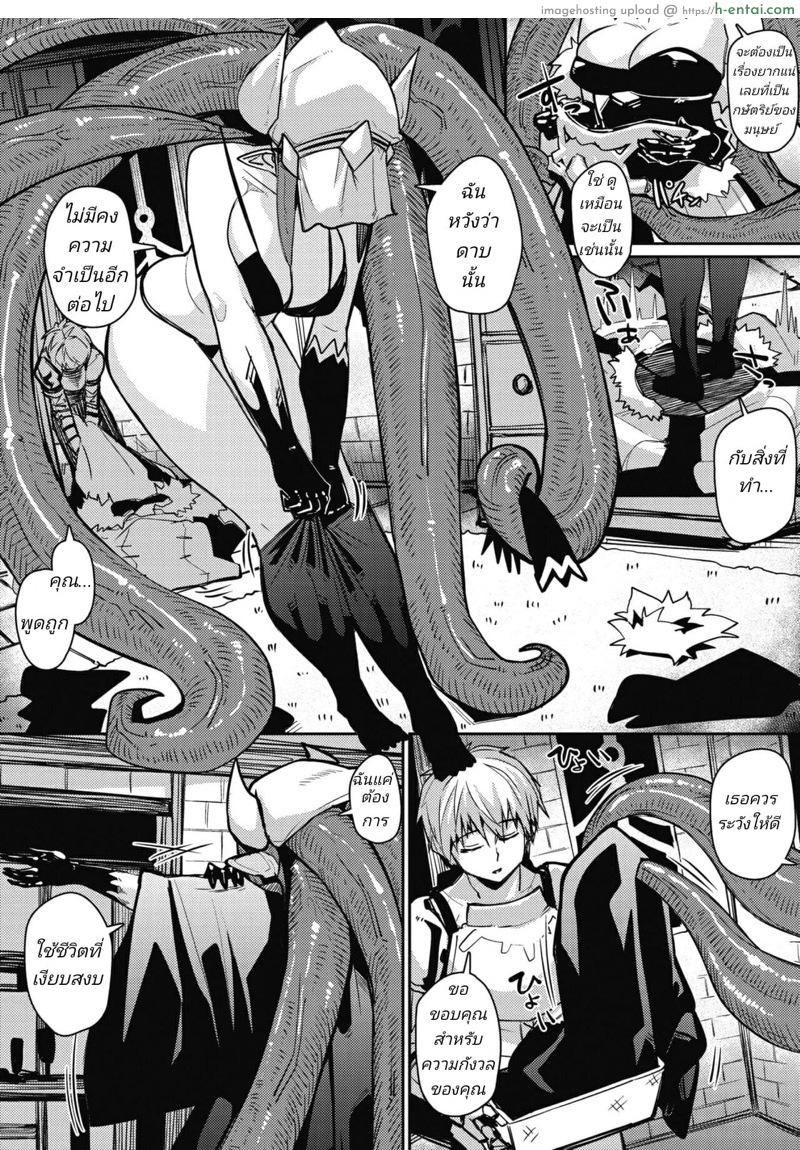อ่านโดจิน อัศวินหนุ่ม กับปีศาจสาวในหอคอย [Meetban] Love-Love Devil Tentacle (COMIC GAIRA Vol. 06) หน้า 4