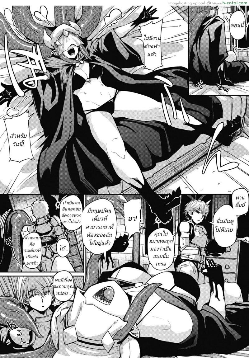 อ่านโดจิน อัศวินหนุ่ม กับปีศาจสาวในหอคอย [Meetban] Love-Love Devil Tentacle (COMIC GAIRA Vol. 06) หน้า 5
