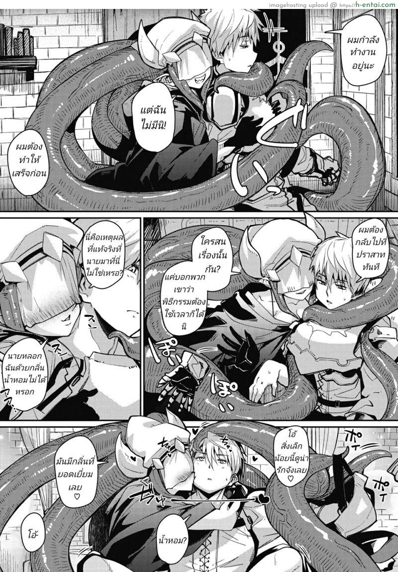 อ่านโดจิน อัศวินหนุ่ม กับปีศาจสาวในหอคอย [Meetban] Love-Love Devil Tentacle (COMIC GAIRA Vol. 06) หน้า 6