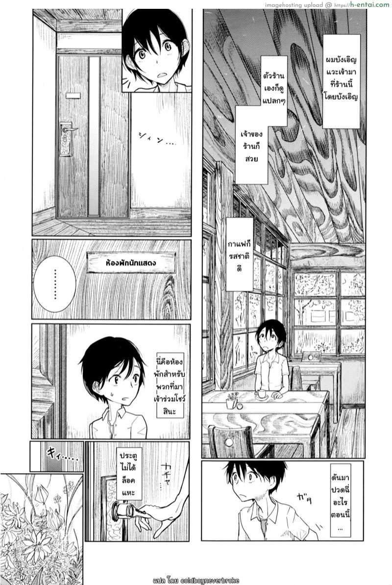 อ่านโดจิน นักแสดงจำเป็น [Dhibi] A Night Where She Touched Me (COMIC X-EROS #45) หน้า 3