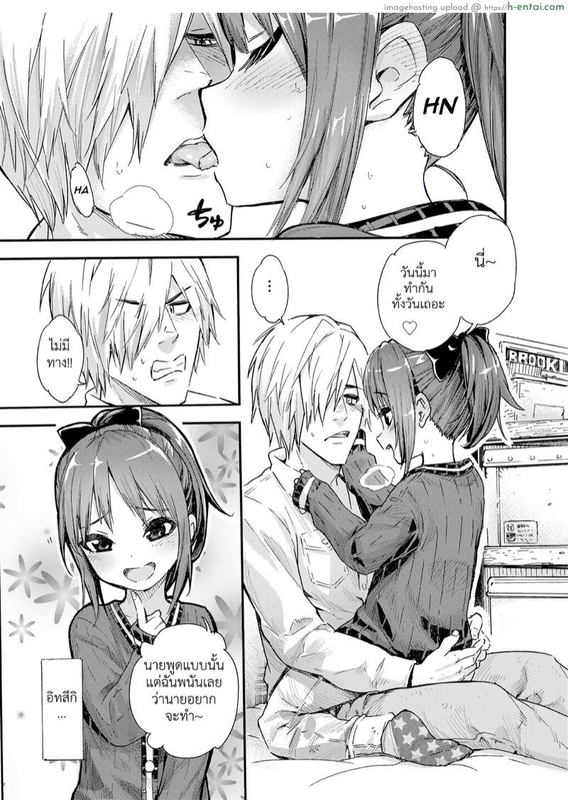 อ่านโดจิน ฉันอยากเก็บไว้ข้างใน.. [Kyaradain] Oshikake Itsukix หน้า 2