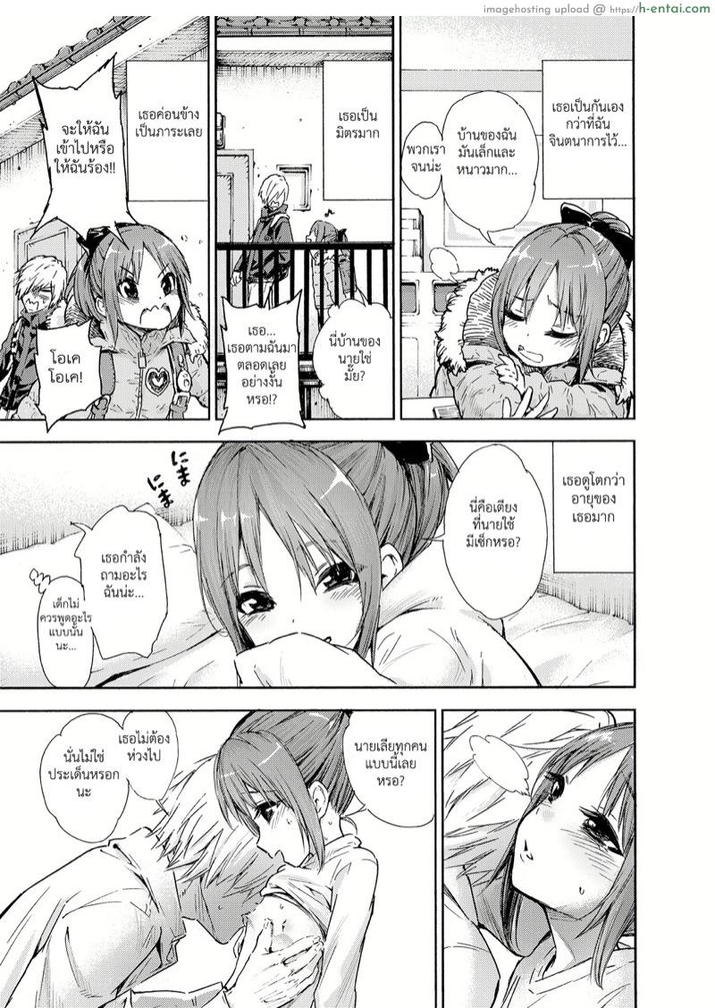 อ่านโดจิน ฉันอยากเก็บไว้ข้างใน.. [Kyaradain] Oshikake Itsukix หน้า 4