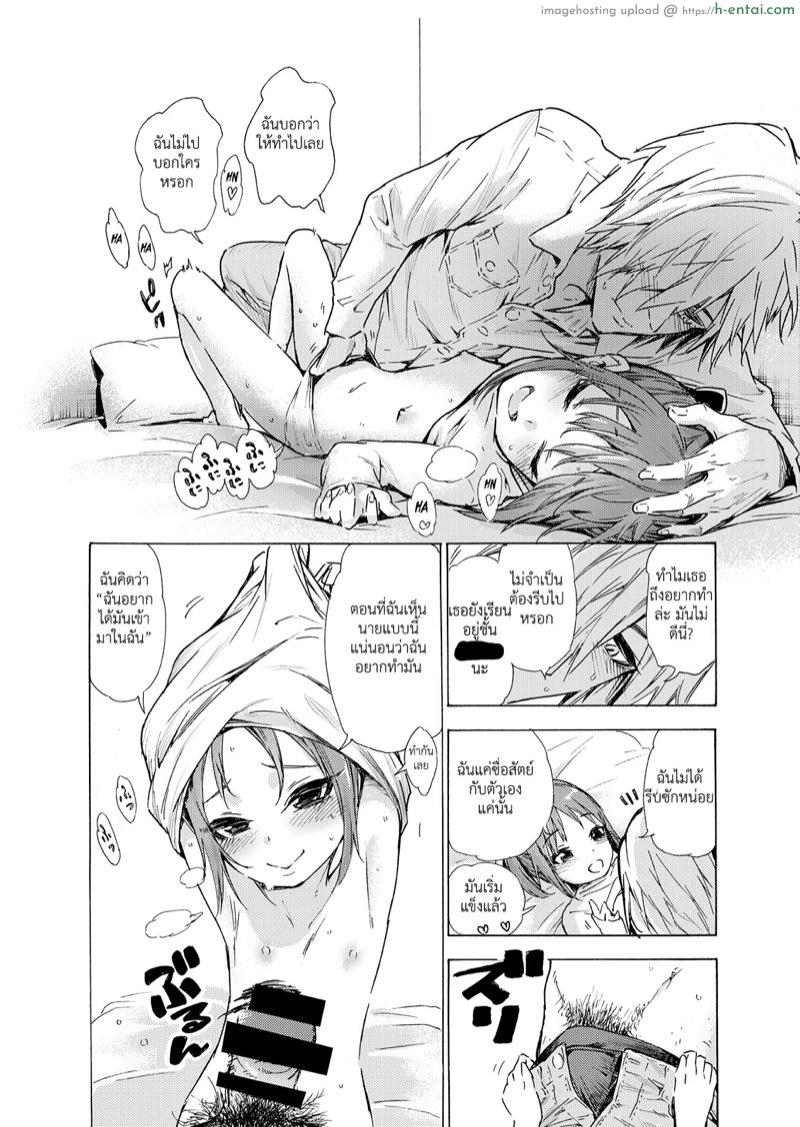 อ่านโดจิน ฉันอยากเก็บไว้ข้างใน.. [Kyaradain] Oshikake Itsukix หน้า 5