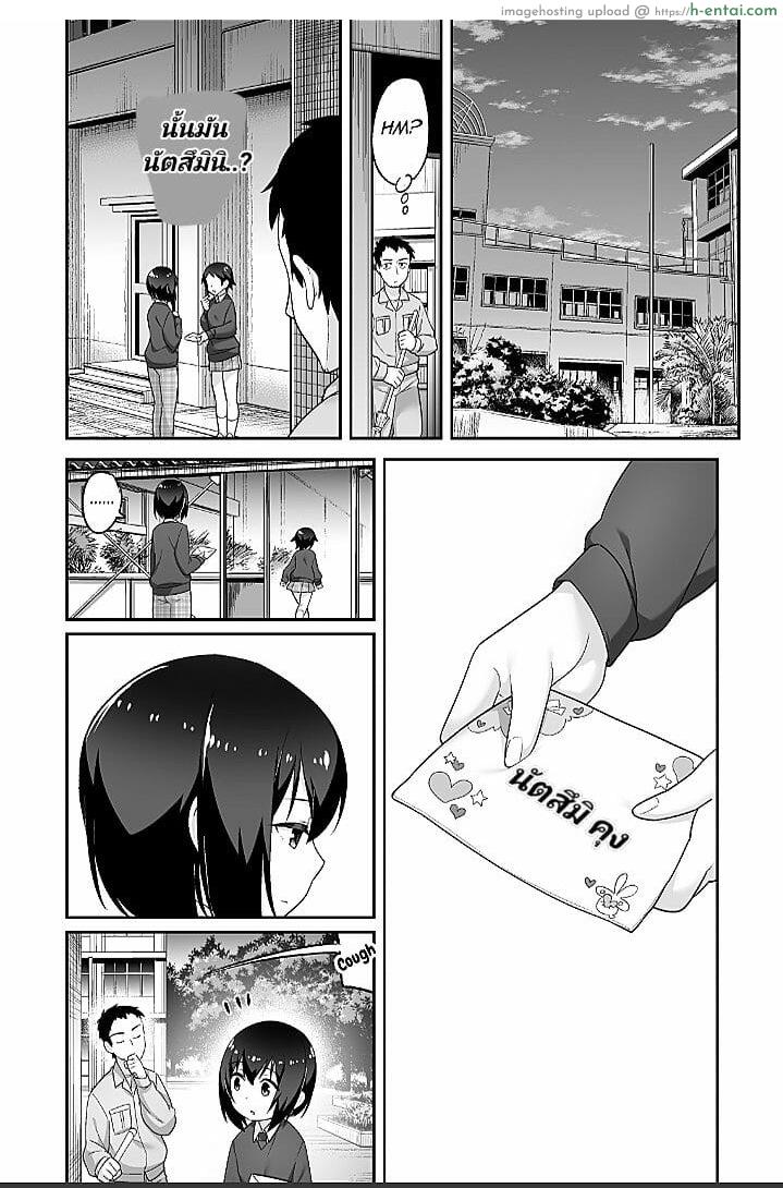 อ่านโดจิน จิตใจใคร่วุ่นๆ ของหนุ่มน้อย 2 [BKG (Agawa Ryo, Toilet Komoru)] Doeroi Shota ga Ore no Yome ~Kenage na Seiyoku Shori Gangu~ | A Super Lewd Shota is My Waifu ~An Admirable Lust-Management Sex Toy~ Ch.2 หน้า 5