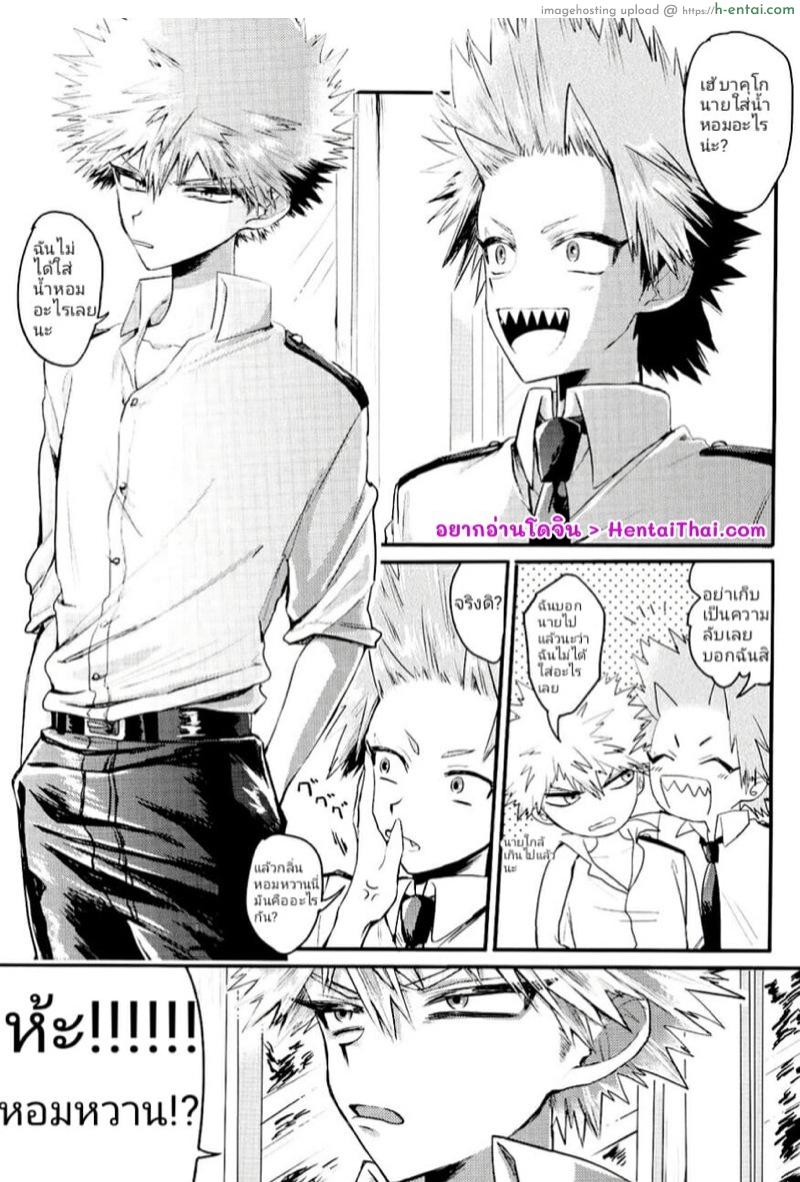 อ่านโดจิน บาคุโก x คิริชิมะ (Hanjuku Hero Life 5) [Bakusan (Mariko)] Ikenai Koto wa Naisho de Suru Mono (My Hero Academia) [English] [gachimayan] หน้า 2