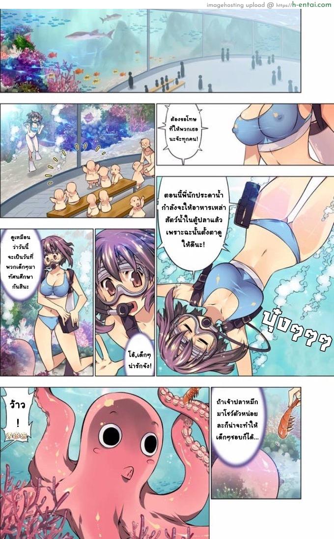 อ่านโดจิน เหตุการณ์สุดสยิว 3 – อย่าแหย่ปลาหมึก [HB] Oh! Komarino!! Ch.3 หน้า 2