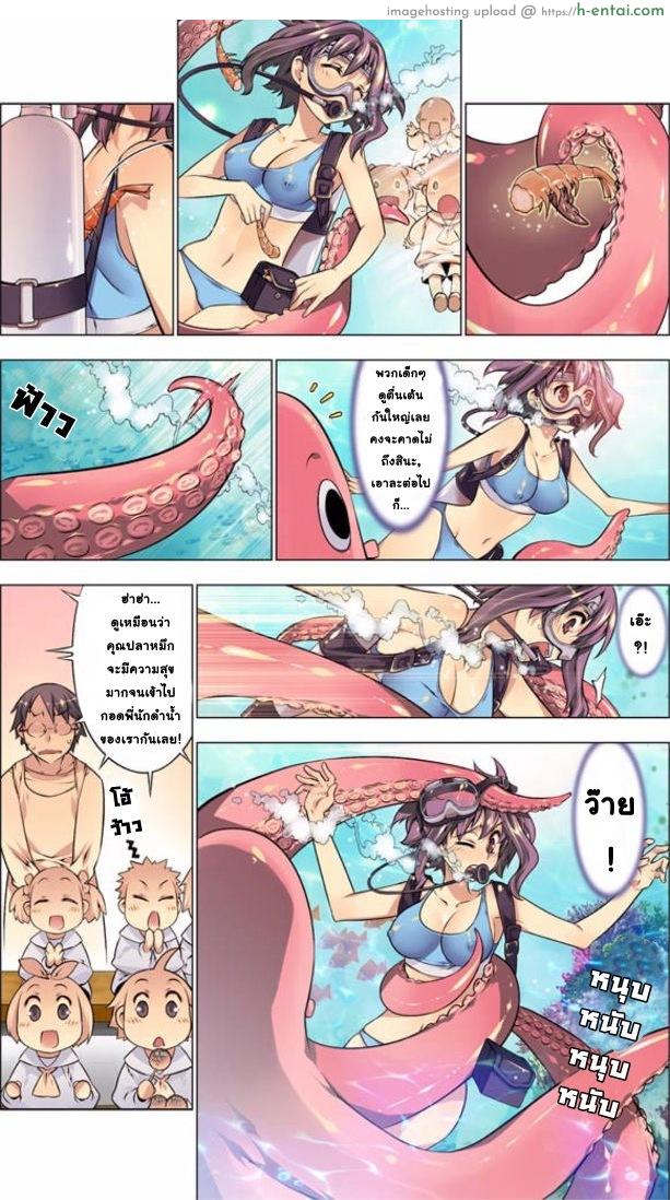 อ่านโดจิน เหตุการณ์สุดสยิว 3 – อย่าแหย่ปลาหมึก [HB] Oh! Komarino!! Ch.3 หน้า 3